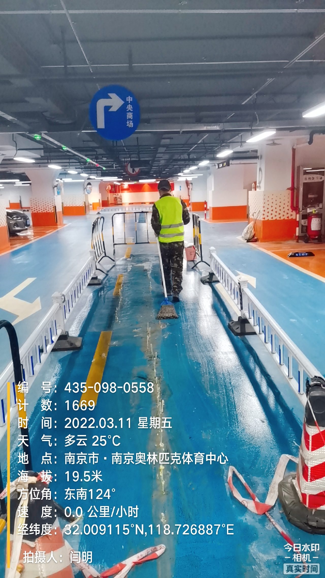 越秀地下伸缩缝堵漏新技术