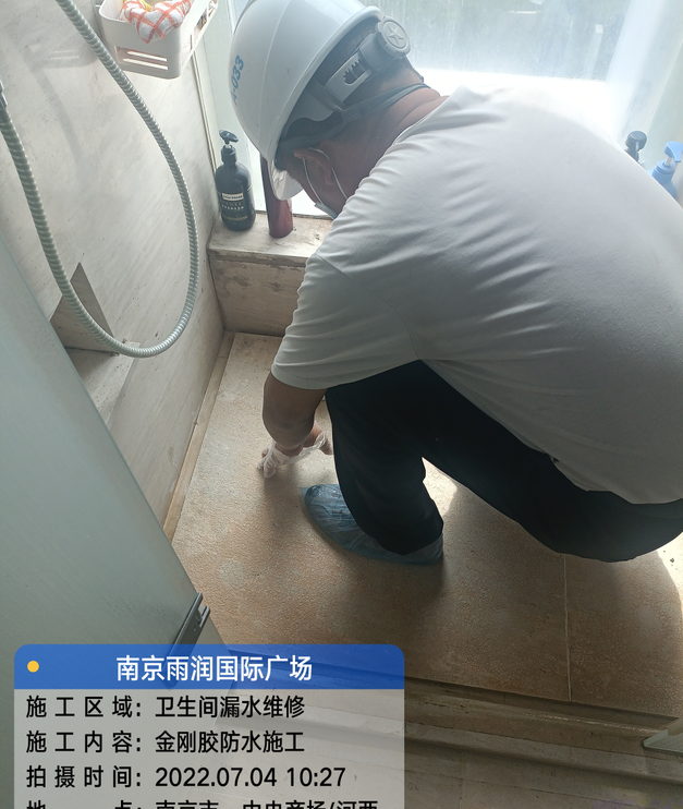 越秀家庭卫生间渗水的处理与维护方法