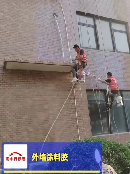 越秀外墙防水修缮